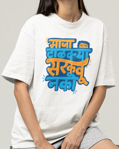 Dimaag Mat Kharab Kar Oversized Tshirt